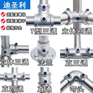 钢管连接件6分铝合金底座立体三通四通圆管接头一寸镀锌管框架接