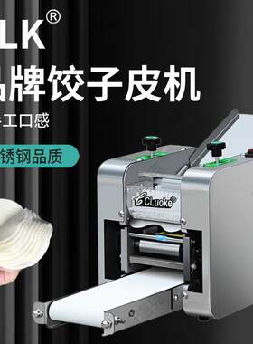 全自动压水饺面条一体水饺皮机彷手工烧麦馄饨皮新款商用擀皮机