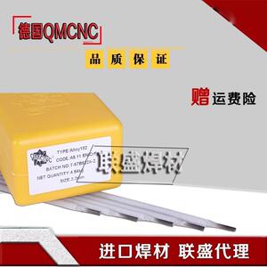 QMCNC ALLOY 141镍基焊条ENi-1纯镍焊条镍基合金焊条2.5/3.2/4.0