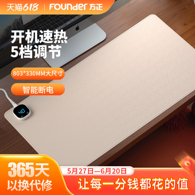 方正3C认证加热鼠标垫暖桌垫办公室冬季桌面超大发热自动断电防水
