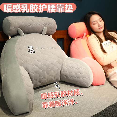 暖感乳胶床头软包大靠背沙发靠垫枕头床上看书床靠护腰垫靠枕抱枕