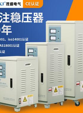 TND高精度全自动交流稳压器厂家SVC交流稳压器500-50KVA