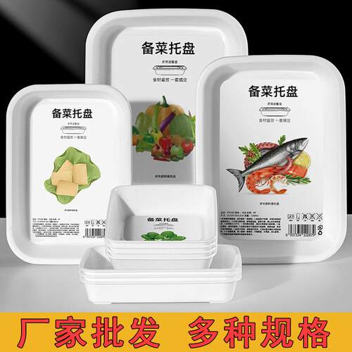 Wholesale square plastic trays, suitable for home use as see