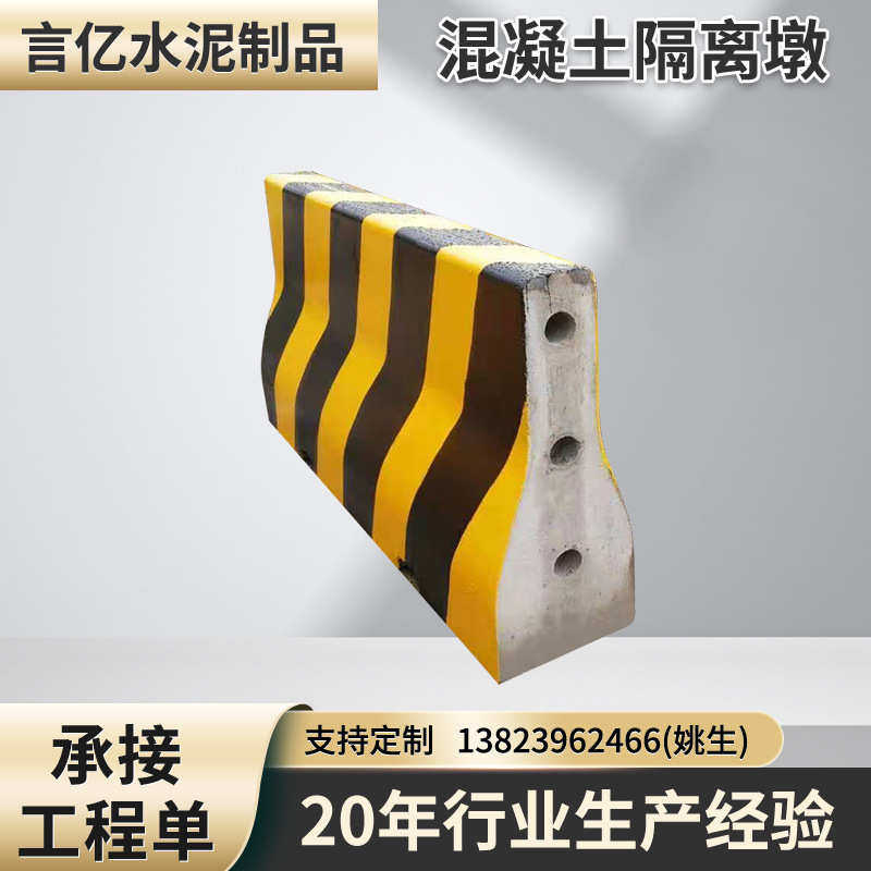 隔离墩厂家 马公路墩防护交通设施水护栏防护隔离墩 混凝土批发