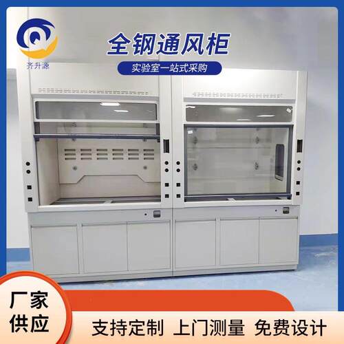 实验室全钢通风柜工作台窄边排风柜PP耐腐蚀桌上型通风橱