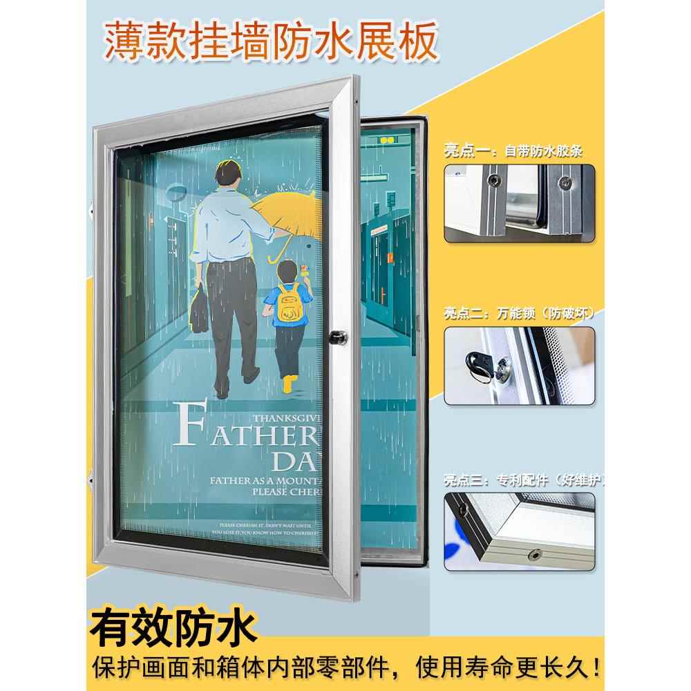 新款户外防水宣传栏公示栏万能锁钥匙开启挂墙公告栏展示板广告牌