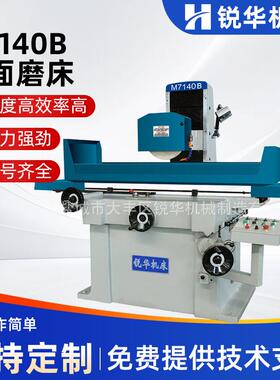 厂家供应平面磨床M7140B全自动液压系列平面磨床