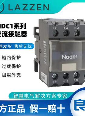 NDC1-1810交流接触器090109400908Nader上海良信电器110V220V