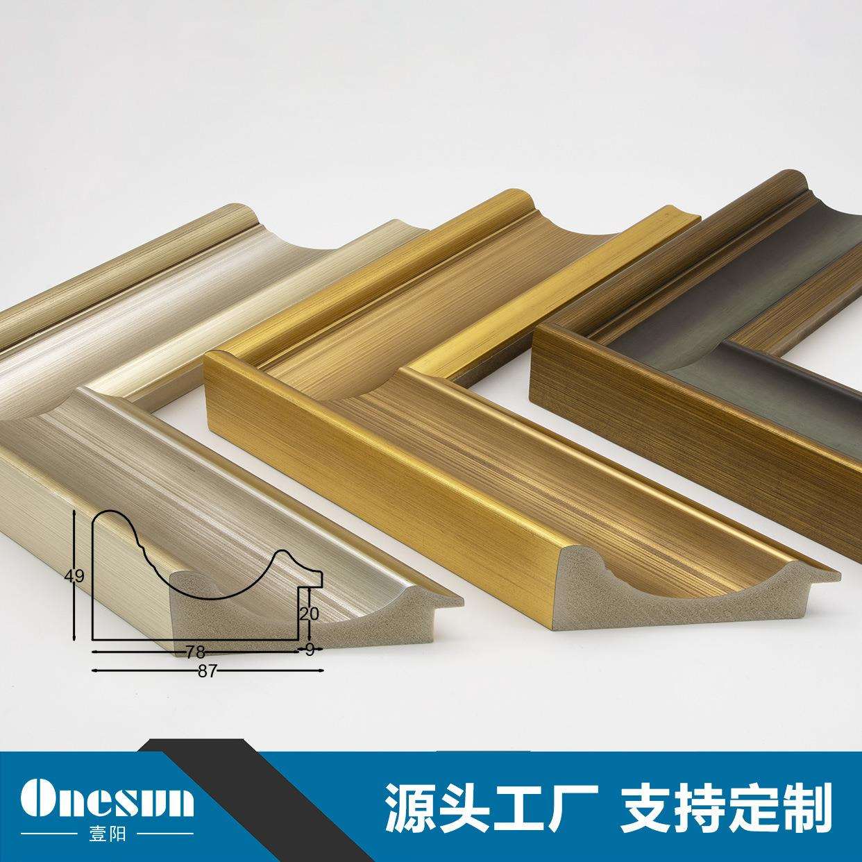 源头厂家直销欧式复古简约风格装饰装裱线条相框镜框画框条可加工