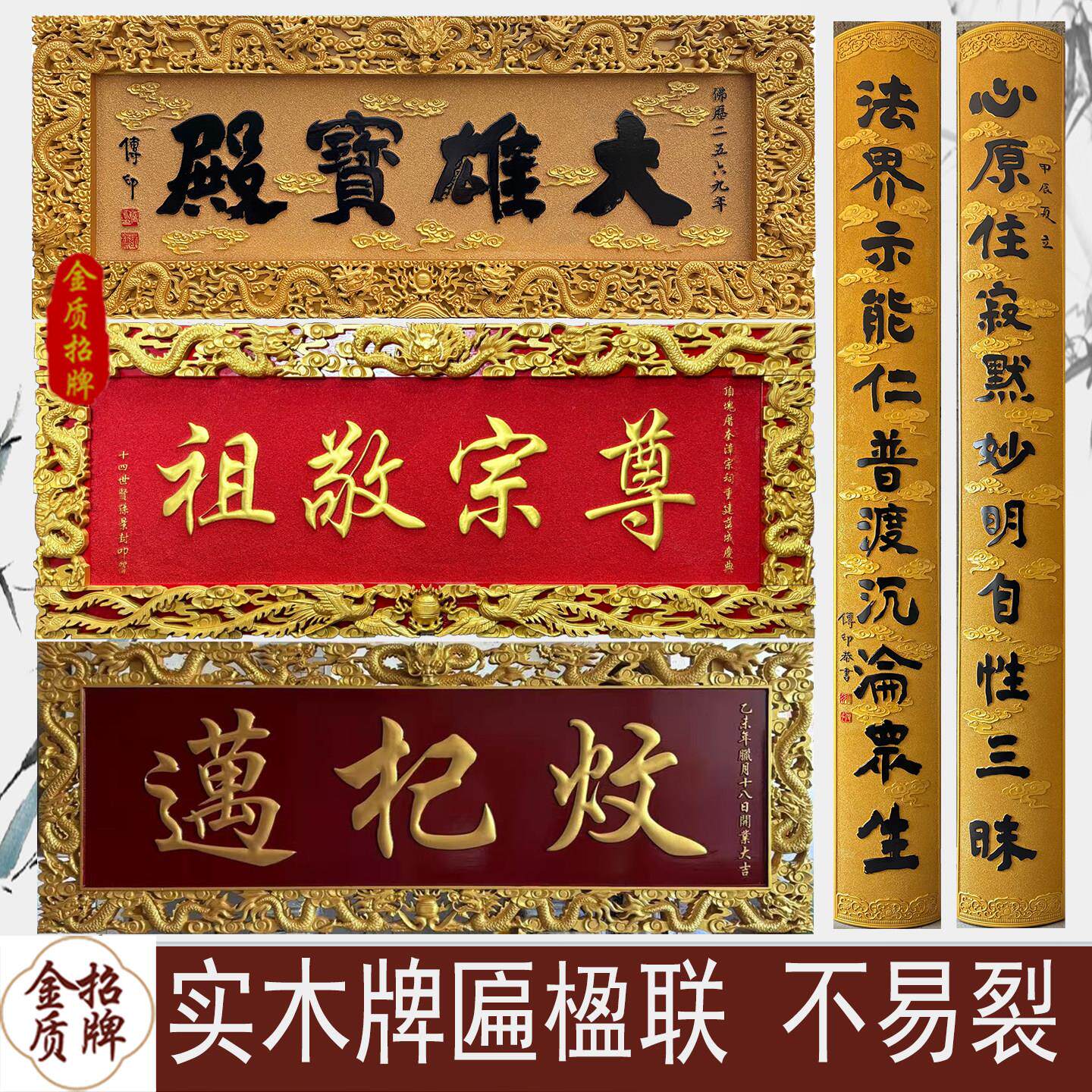 实木牌匾定做寺庙大雄宝殿宗祠东阳木雕圆弧楹联对联斗匾浮雕彩绘