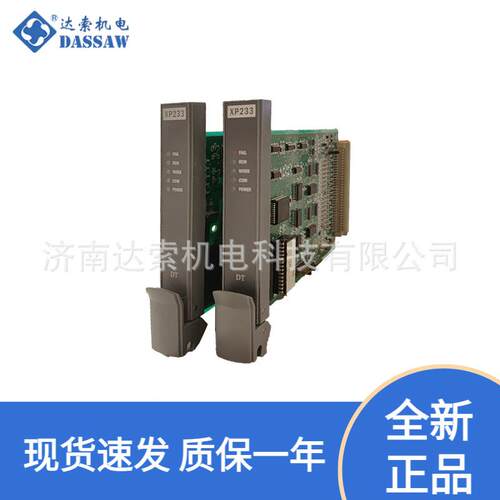 现货XP363B 浙大中控8路触点型开关量输入卡件