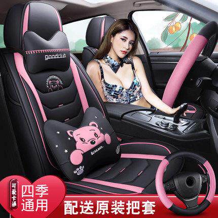 汽车坐垫四季通用冰丝女卡通可爱Toyota威驰FS致炫专用全包夏季座