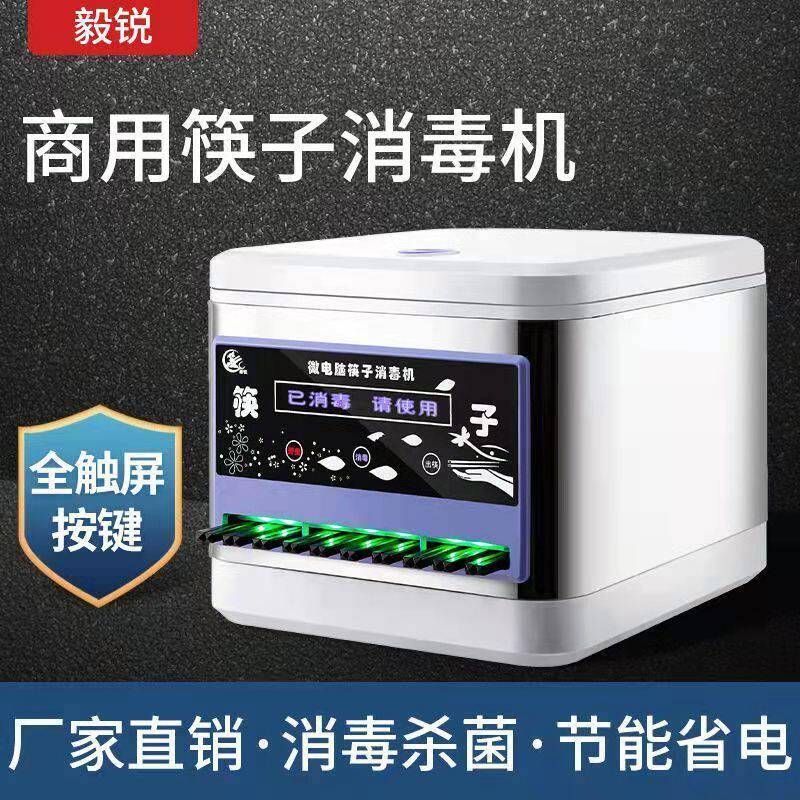 智能筷子机高档商用筷子消毒机全自动消毒机家庭版碗筷新款上市