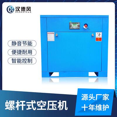 工厂直销11kw螺杆式空气压缩机气泵低噪音工频节能空压机