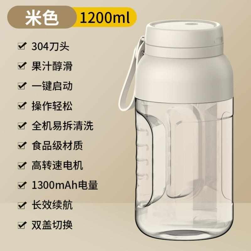 网红榨汁杯吨吨桶大容量家用榨汁机多功能学生便携式充电果汁机