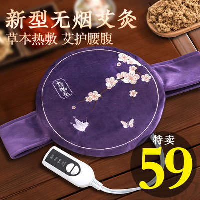 艾灸宝电加热暖胃宫腰带温灸熏蒸仪器具艾草包姨妈热敷袋全身家用