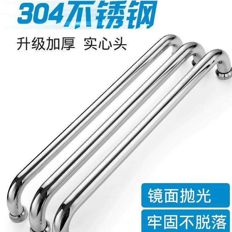 包邮浴室玻璃门拉手304不锈钢淋浴房门把手卫生间推拉移门440孔距