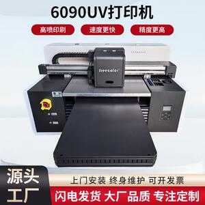 茶叶包装礼盒打印机化妆盒手机壳标牌蚀刻6090UV数码印刷机高精度
