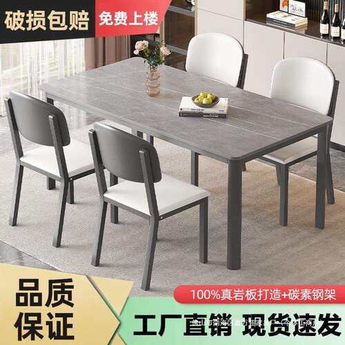 岩板餐桌椅组合轻奢小户型现代简约长方形工厂直销户外家用吃饭桌