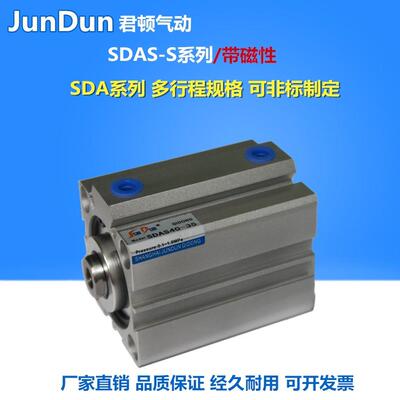 君顿SDAS薄型气缸SDA50*5-10/15/20/25/30/35/40/45/50/55/60-S