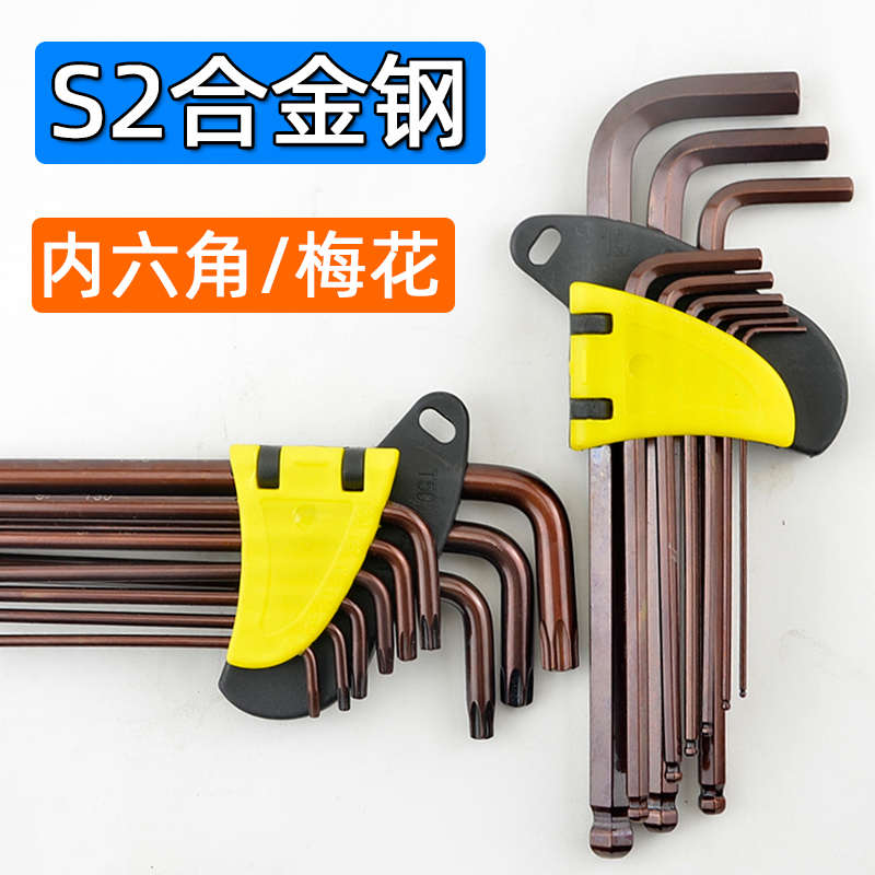 山地公路自行车维修工具 S2合金钢内六角 梅花 T25扳手 组合套装L