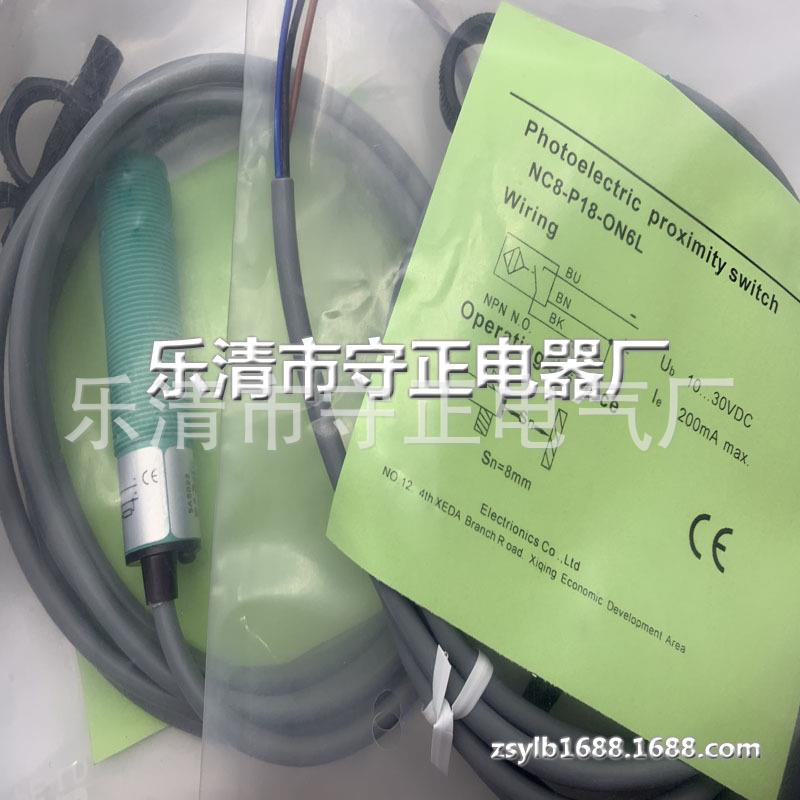 全新 接近开关 NC8-P18-OSA3L NC8-P18-CSA3L 传感器 质保一年