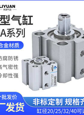 ACQ小型气动薄型气缸SDA20/25/32/40X10*15-20-25-30-40-50-60SB