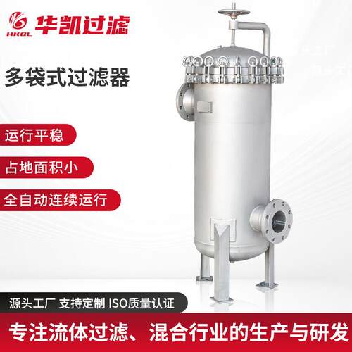 多袋式过滤器工业大流量多袋式过滤器泥沙井水杂质支座式布袋过滤