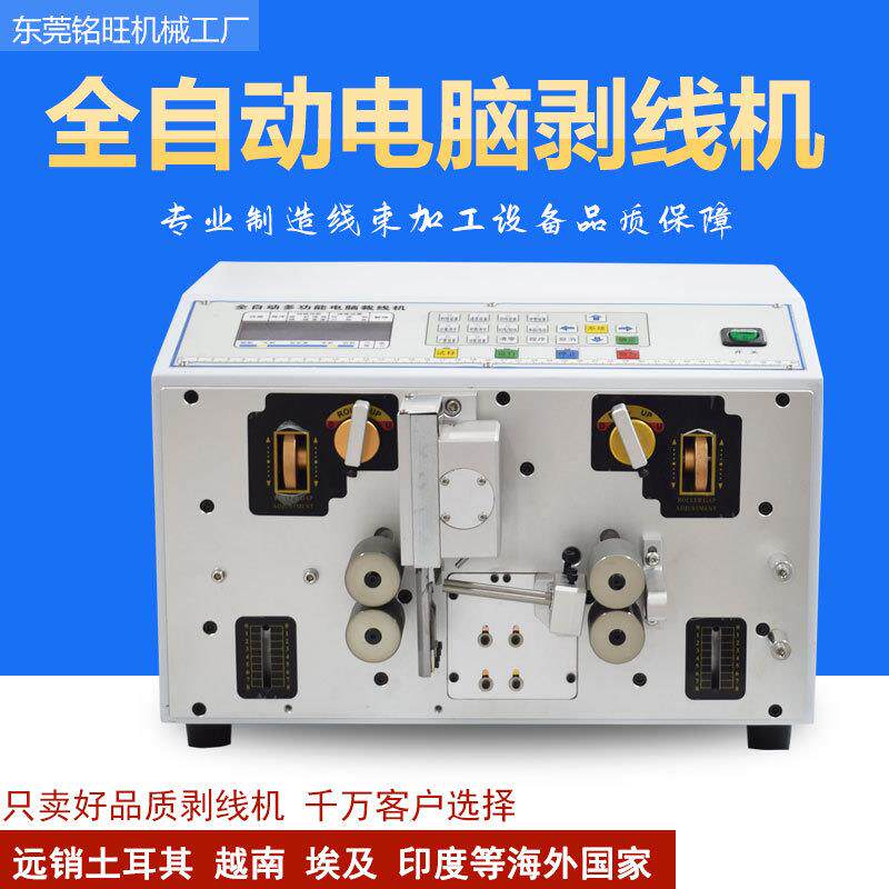 全自动电脑剥线机多功能电缆剥皮机电动小型家用切线机裁线机厂家