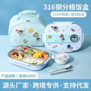 保温饭盒316不锈钢食品级材质儿童学生打饭分格餐盘便当盒午餐盒