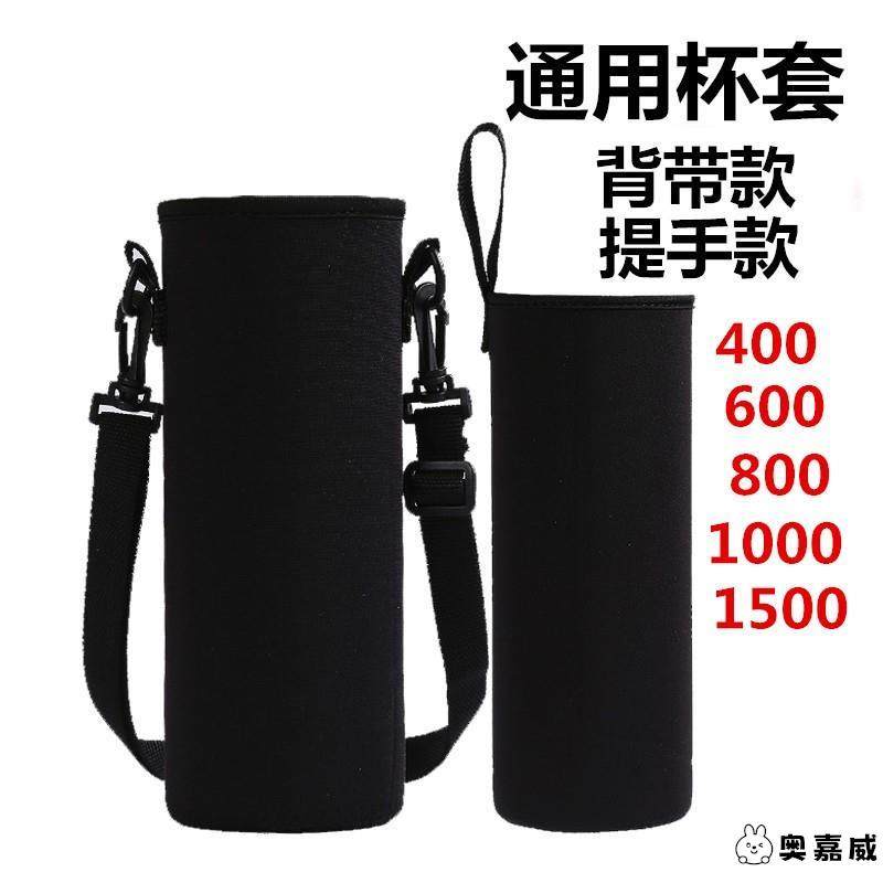 通用卡扣杯套保护套隔热防摔水杯套子玻璃杯水壶手提大号保温杯袋