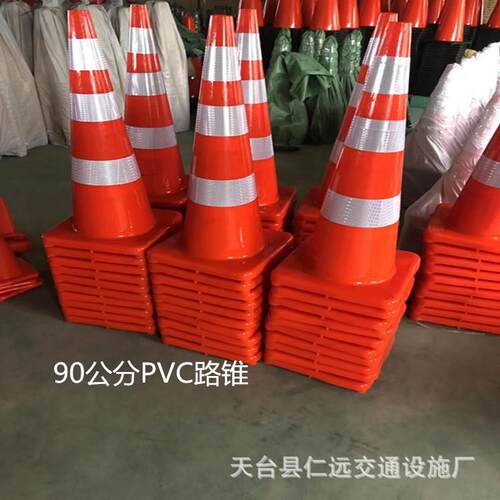 PVC路锥90cm45cmPVC锥桶反光锥锥桶雪糕筒广告路障锥70CM厂家直销