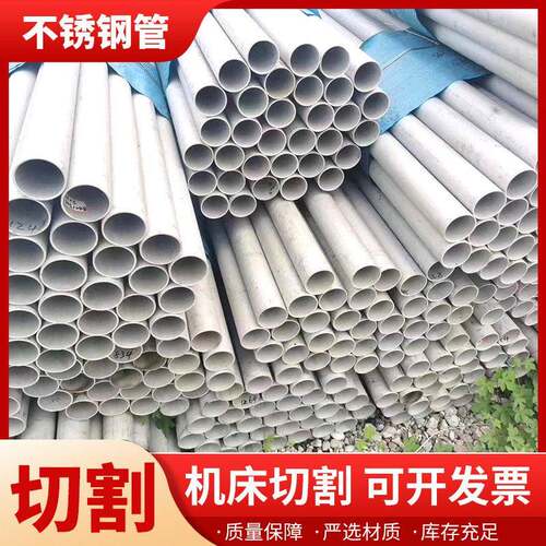 污水处理厂用不锈钢无缝管316L大口径不锈钢管型号多样
