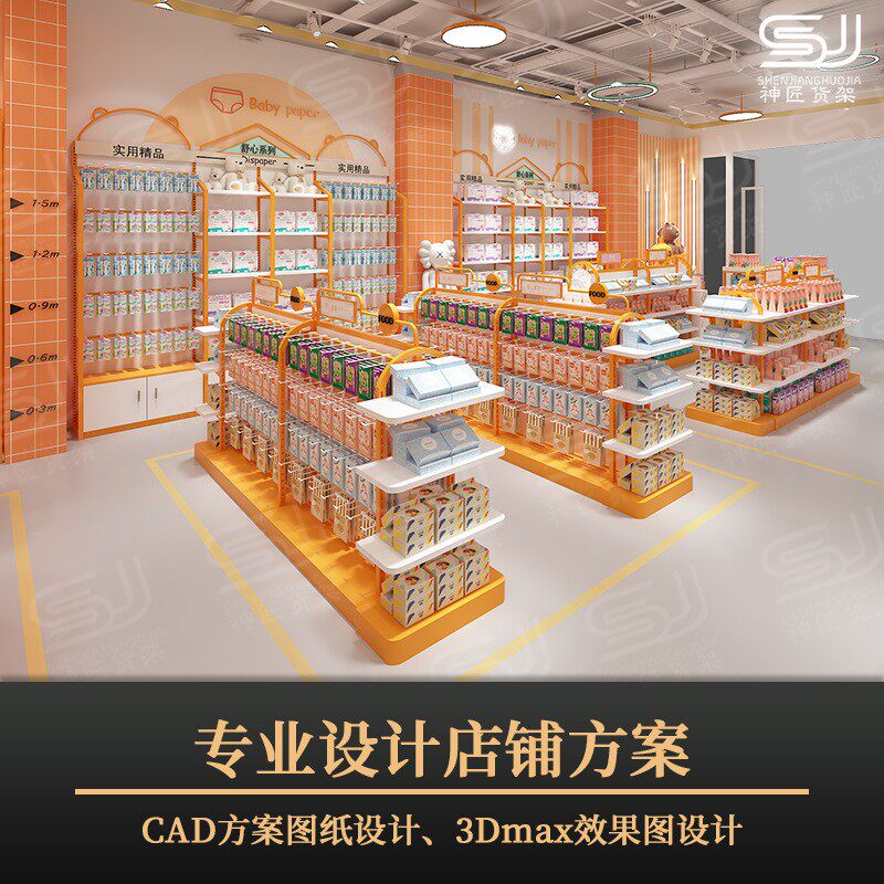 母店货架展示架奶粉237精品童装店货架货超市便利店婴母婴柜用品