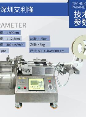 AL-800C高速切片机.洗水唛切片机.合成带切片机.印唛切片机