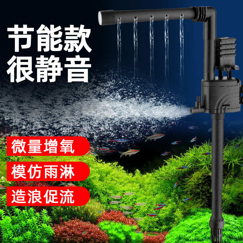 小型鱼缸过滤器三合一循环水泵增氧潜水泵静音造浪养鱼智能抽水机
