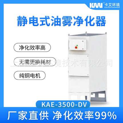 静电式油雾净化器机床/磨床/车床油烟粉尘收集处理设备工业废气