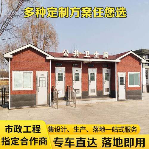 景区成品移动厕所蹲厕环保移动卫生间厂区厕所淋浴一体房成品厕所