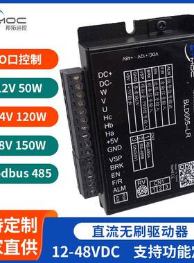 直流无刷电机驱动器120W24v低压三相Modbus协议直流无刷驱动器厂