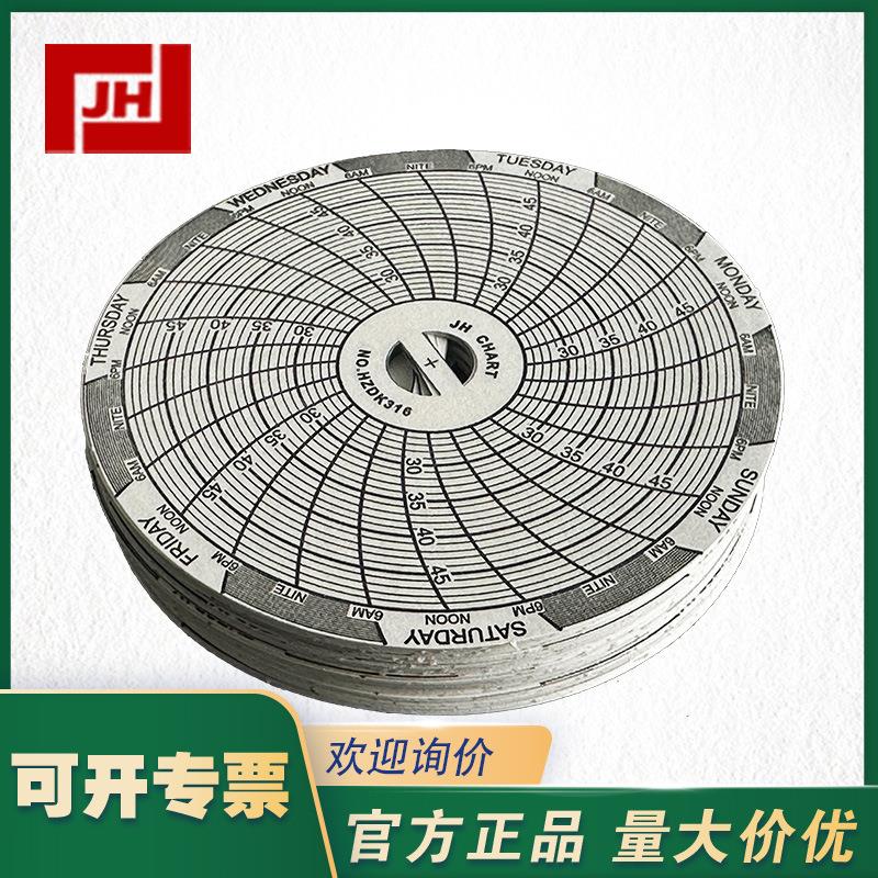 JH江恒圆盘记录纸打印纸HZDK316圆形纸