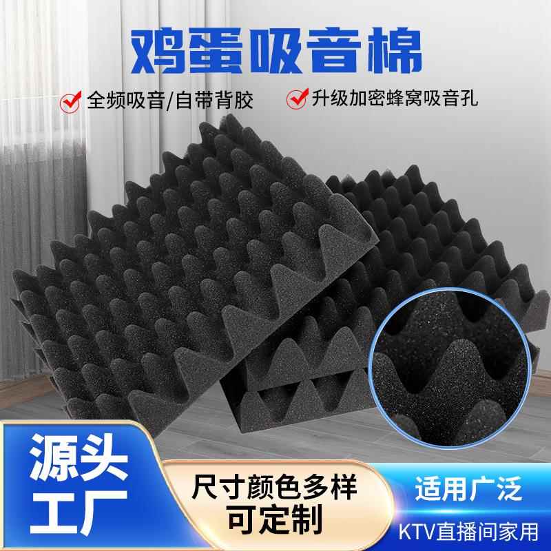 跨境鸡蛋隔音棉录音室5CM隔音棉ktv墙体阻燃消音棉办公吸音材料