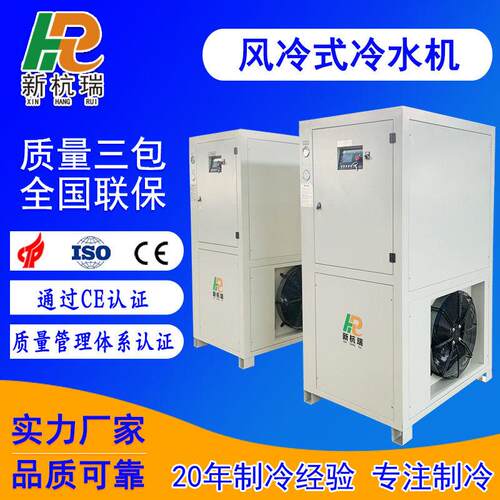 非标可定风冷式冷水机生物制药用小型冰水机皮革生产用冷水机