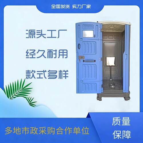 启昌移动厕所卫生间储存式自带粪箱水箱厕所农村景区音乐节厕所