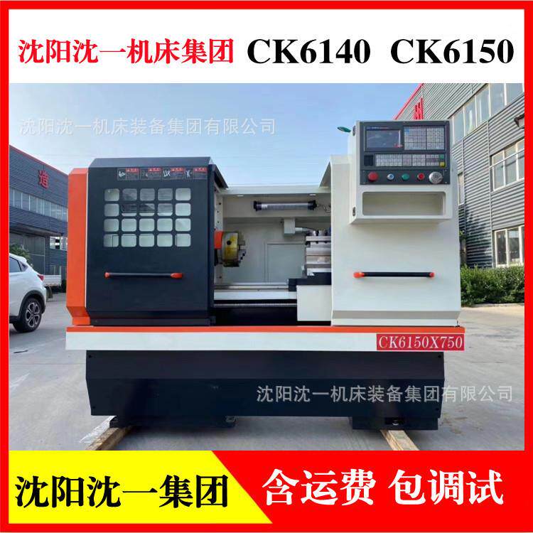 沈阳沈一机床车床CK6140X1000数控车床重型数控车床广数系统