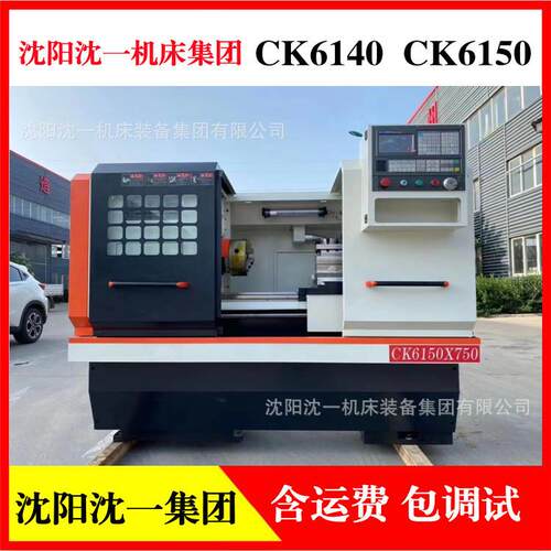 沈阳沈一机床车床CK6140X1000数控车床重型数控车床广数系统