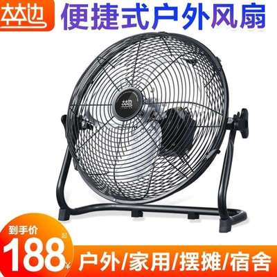 林边太阳能电风扇大风力家用宿舍蓄电池户外便捷式可充电趴地扇黑
