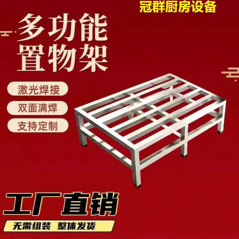 不锈钢置物架托架支架货架底架落地多层收纳架承重米架花盆架