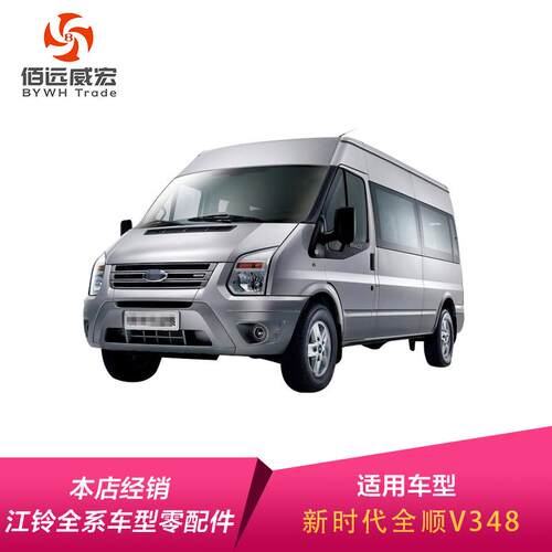 福特新世代全顺V348变速箱齿轮油 BOT130-JC波箱油 1L原装