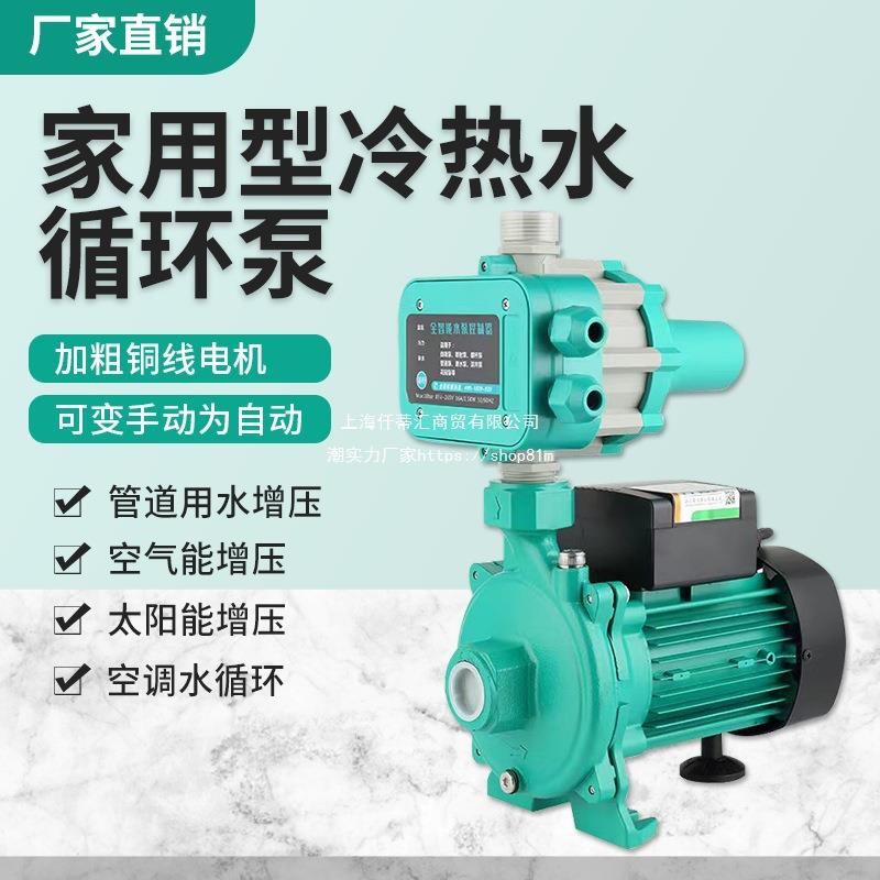 【411.4元抢1200件,抢完恢复484元】PUN家用热水循环离心泵热水
