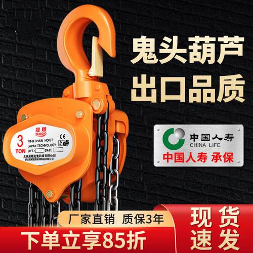 晟雕手拉吊车1/2/3/5吨倒炼10T铁葫芦小型起重工具吊机手动葫芦吊